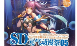 sd动漫,梦幻世界的奇幻冒险之旅