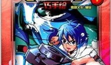 游戏类漫画,漫画中的虚拟冒险之旅